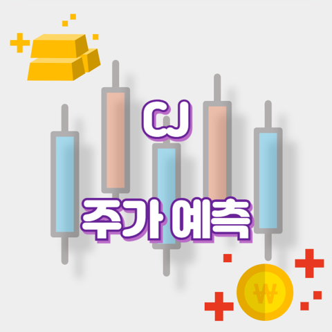 CJ_썸네일