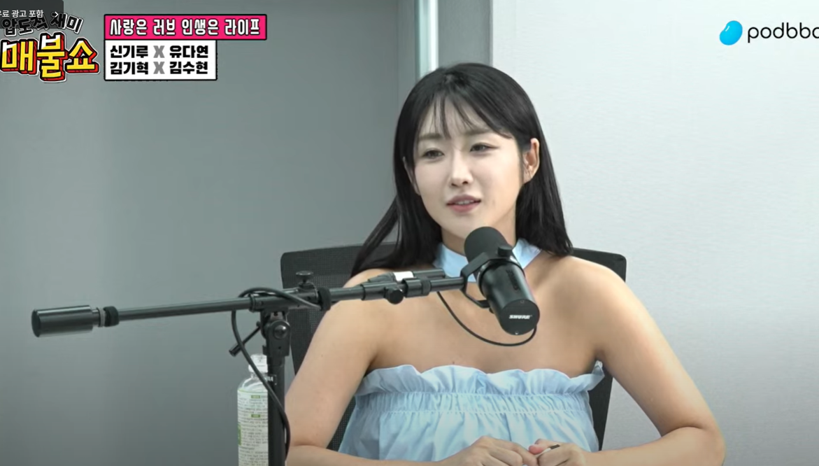 유다연 나이 프로필