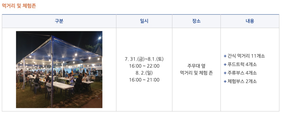 정읍 물빛축제 2026
