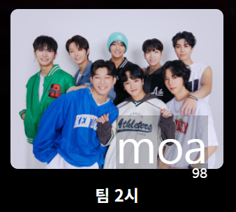 피크타임-정체-팀-23시-8시-11시-1시-2시-5시-7시-9시-13시-15시-18시-20시-21시-24시-투표-하기-인스타