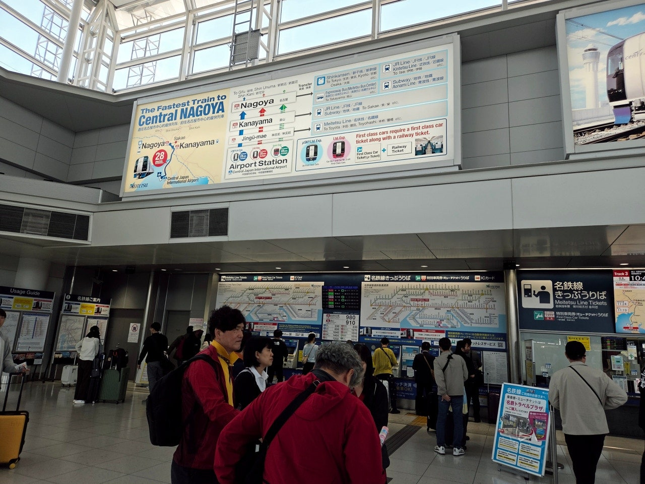 나고야공항 나고야역

나고야공항 나고야역 가는법

나고야공항 나고야역 뮤스카이

나고야공항 나고야역 메이테츠

나고야공항에서 나고야역 뮤스카이

나고야공항에서 사카에

뮤스카이

메이테츠

뮤스카이 현장 구매

뮤티켓 현장구매

나고야공항 열차

나고야공항 교통

나고야공항 시내이동

중부국제공항 나고야역

나고야공항 메이테츠

나고야공항 뮤스카이 시간표

나고야공항 지정석 열차

나고야공항 기차 가는법