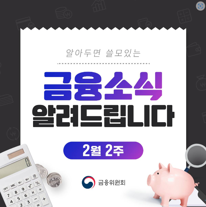 금리인하요구권