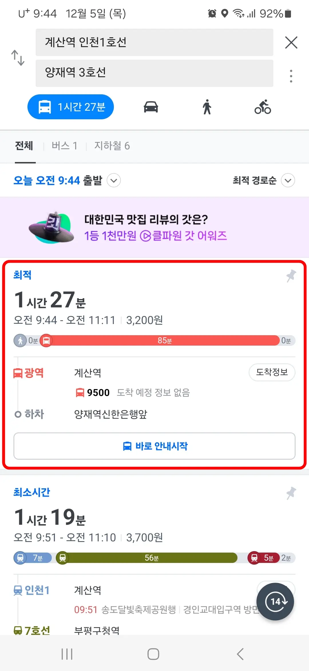 최적 경로순