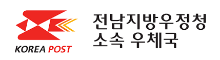 전남지방우정청