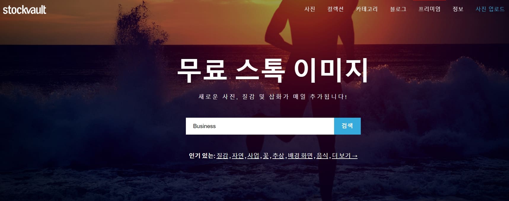 스톡볼트사이트홈페이지메인화면