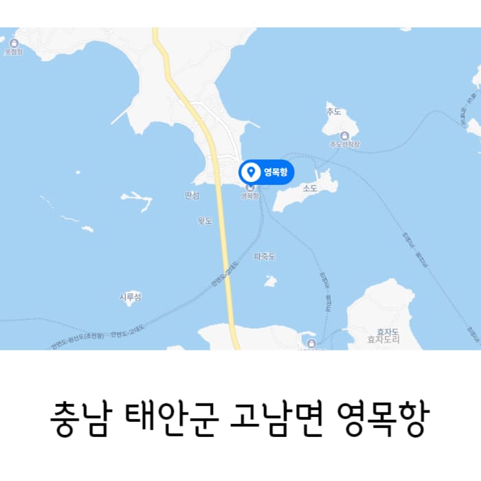 영목항-위치