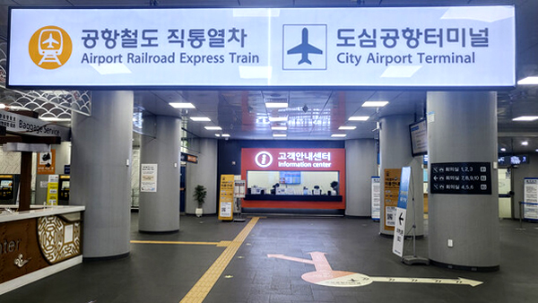 도심공항터미널 서비스 이용안내