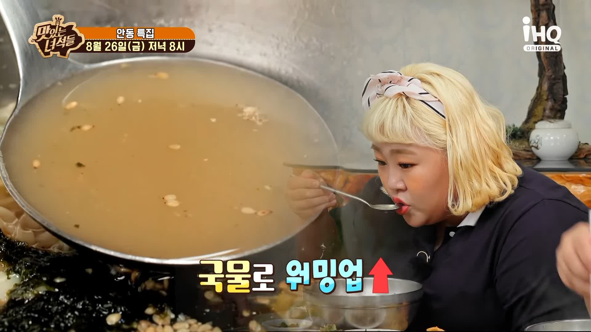 맛있는녀석들 제392회 안동국시, 고소한 들기름 두부구이, 탱글한 수육, 바삭한 해물파전 맛있는 식당 지역 이름 들어간 음식 특집 경북 안동 맛집 추천 소개