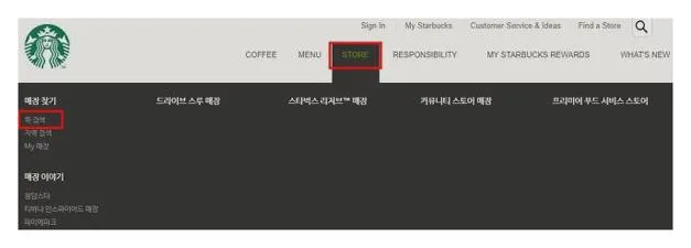 스타벅스 오픈시간