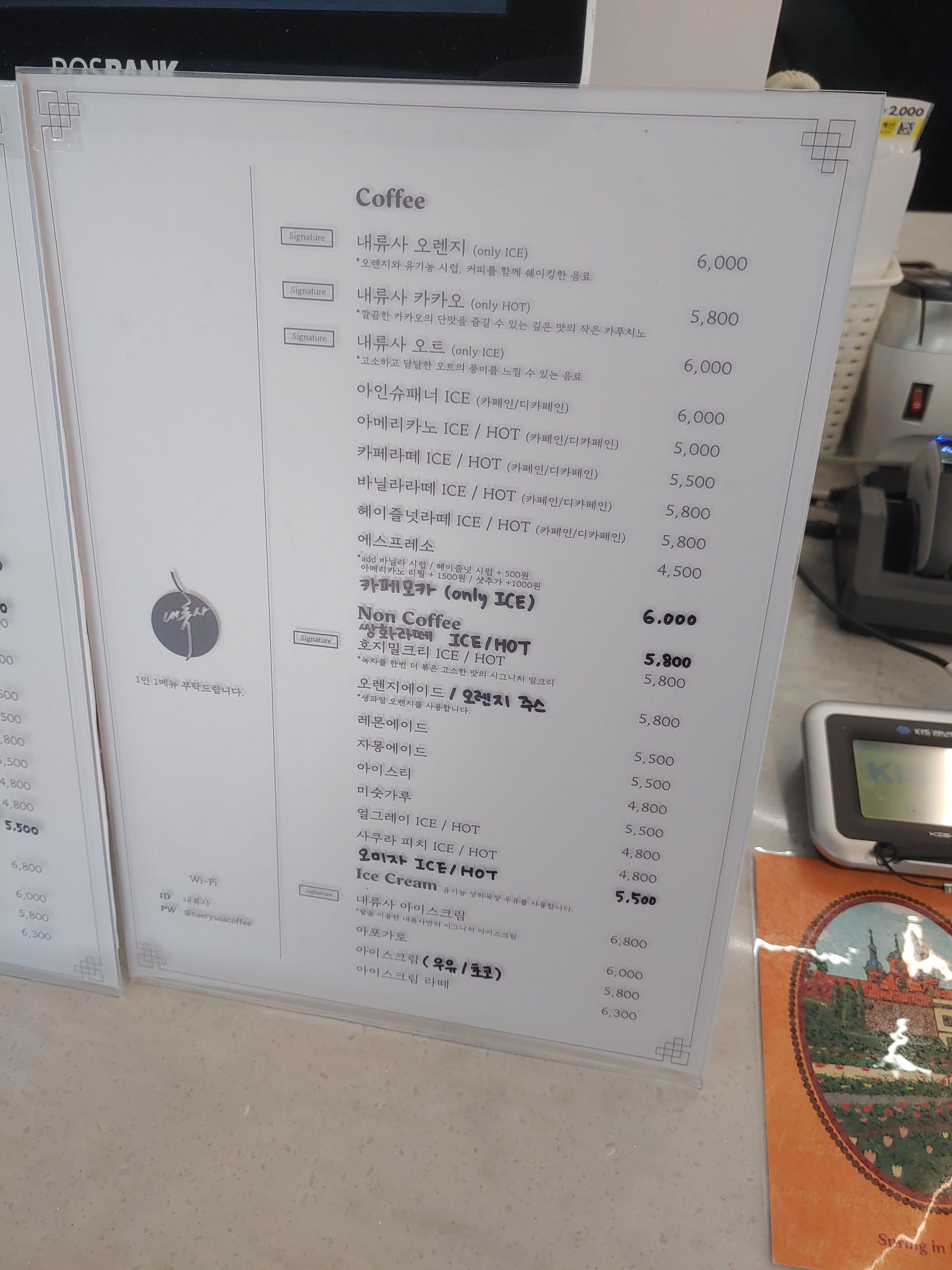 한옥카페 분위기 좋은 내류사