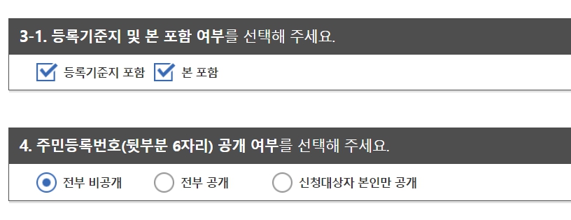 기본증명서 인터넷발급 상세증명서 발급비용