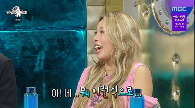 가비라디오스타