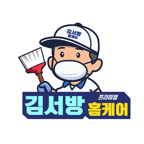 김서방홈케어