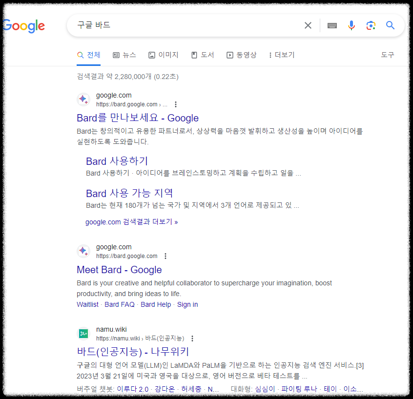 인공지능.챗봇.챗GPT.구글.google.AI.바드.bard.사용후기.사용방법안내
