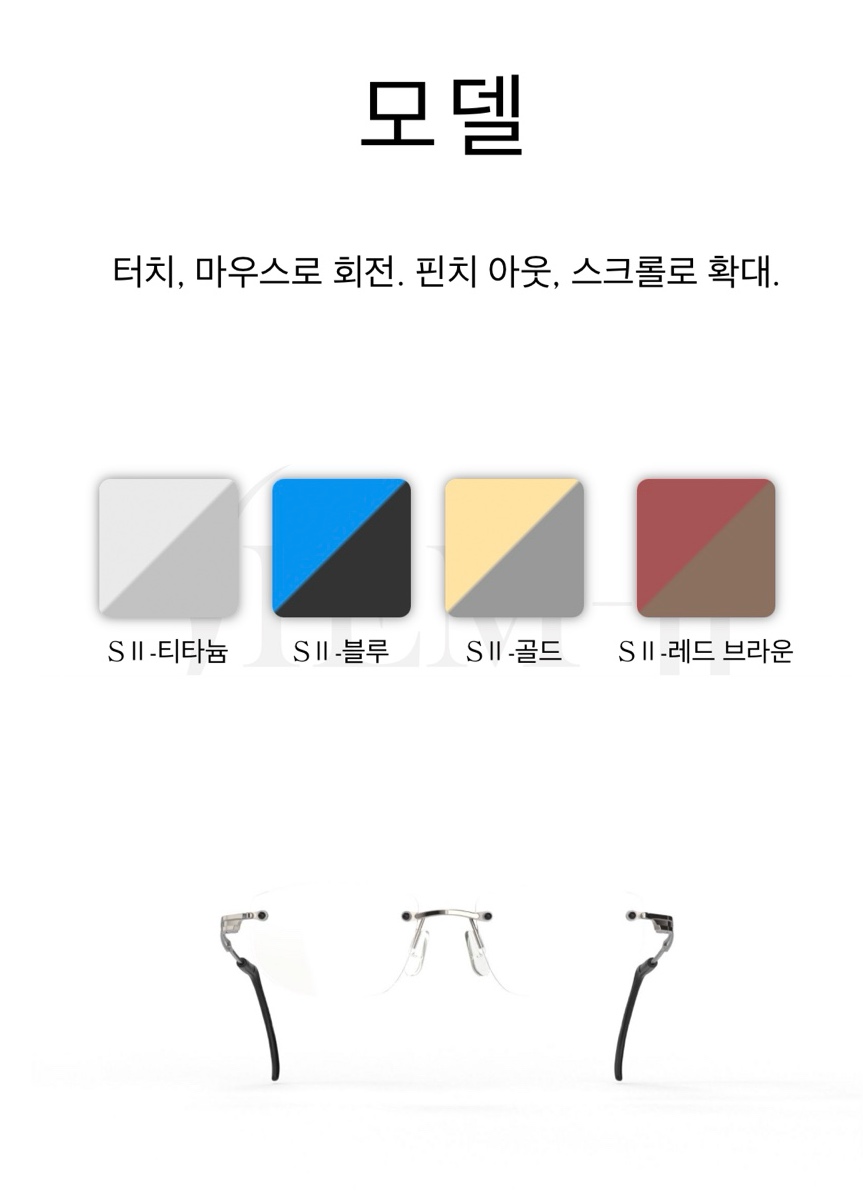 아이메트릭스 안경 소개 이미지