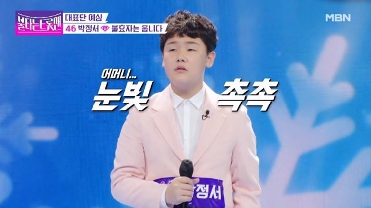 불타는 트롯맨 화제의 프로그램