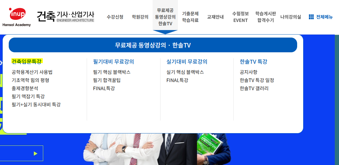 건축기사비전공자합격후기