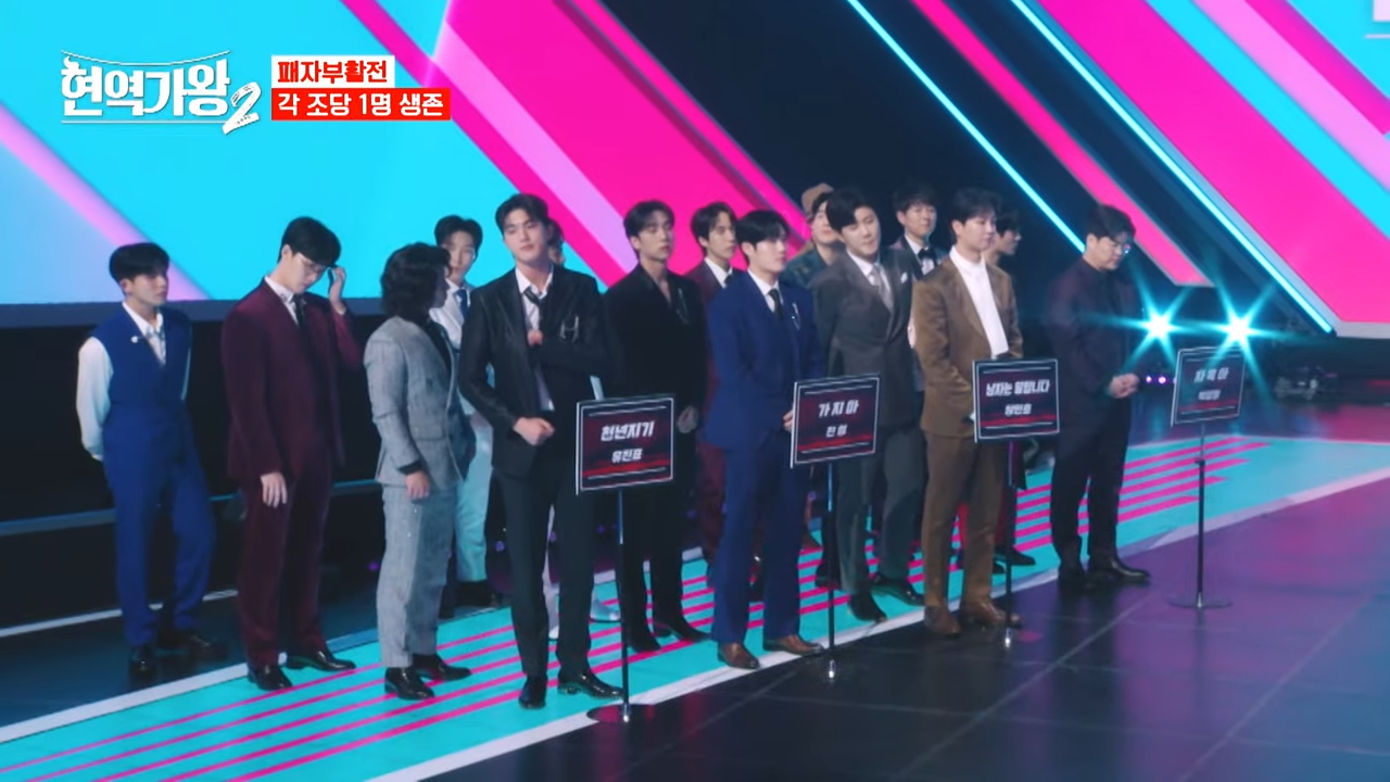 현역가왕2 투표하기