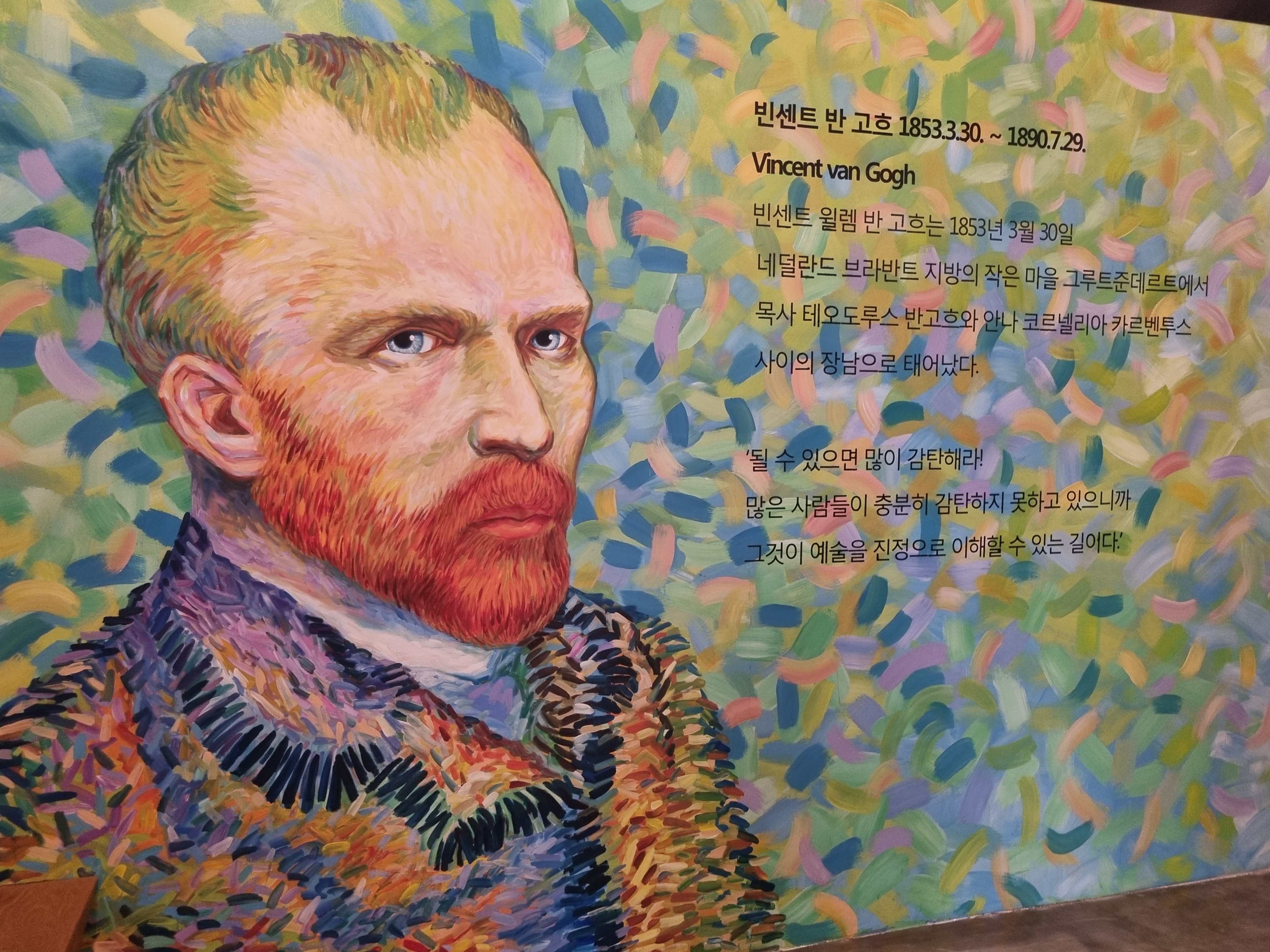 고흐의정원