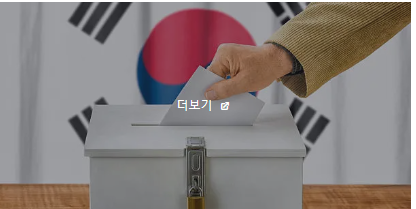 대통령선거 단일화 관련