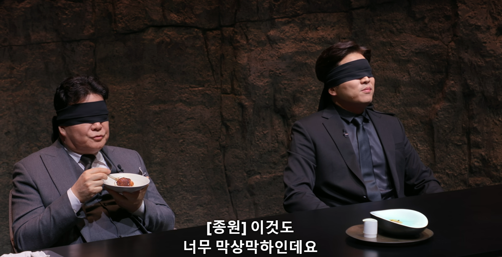 흑백요리사 블라인드 테스트