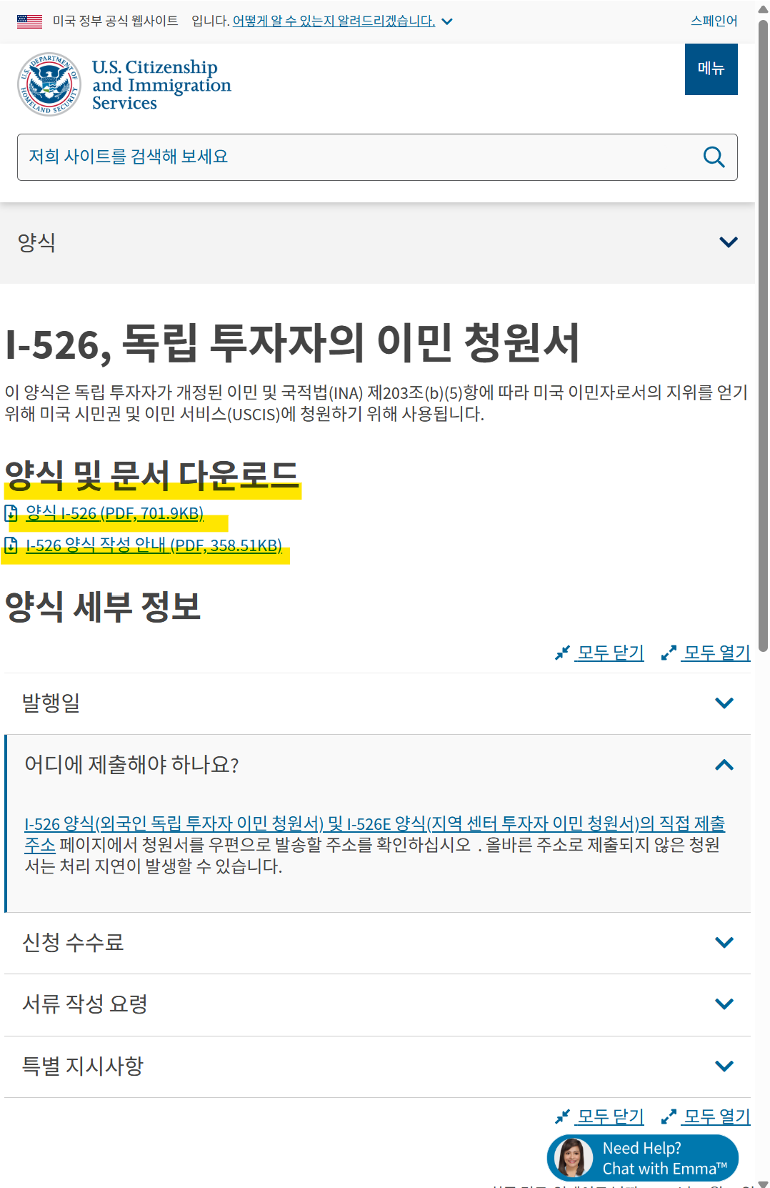 2026 미국 투자 이민 조건과 절차 총정리 (최신 정보)