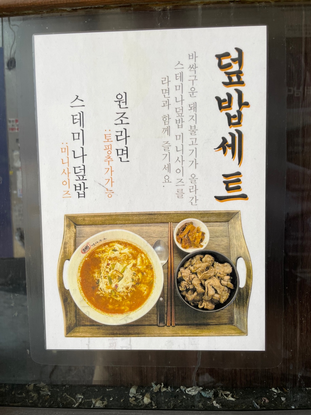 면사무소 세트 메뉴