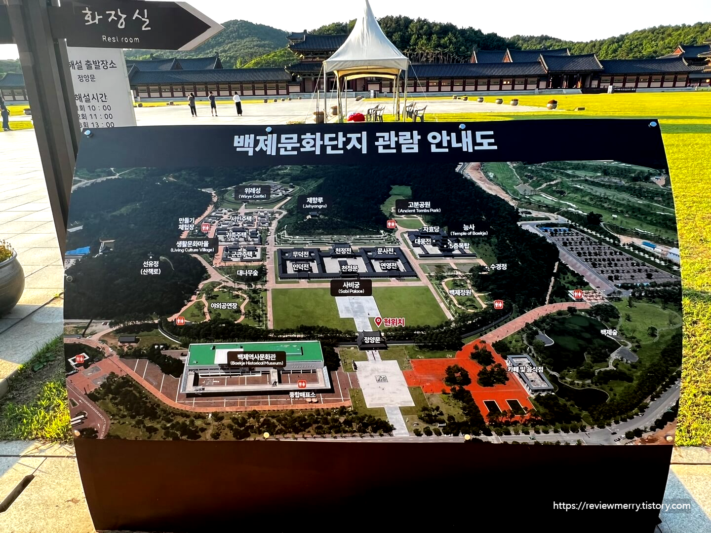 관람안내도