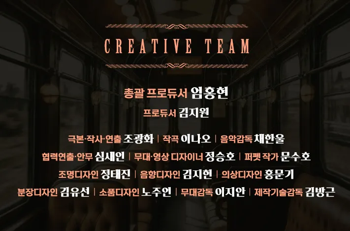 뮤지컬 벤자민 버튼 마지막 티켓 오픈 캐스팅 12