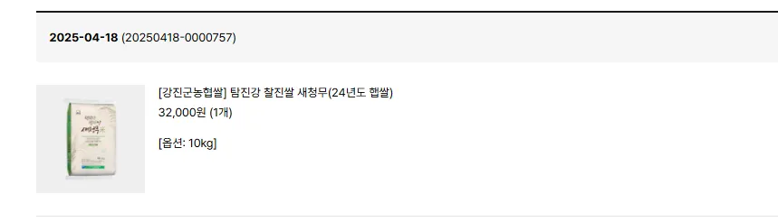강진쌀구매 초록믿음강진에서