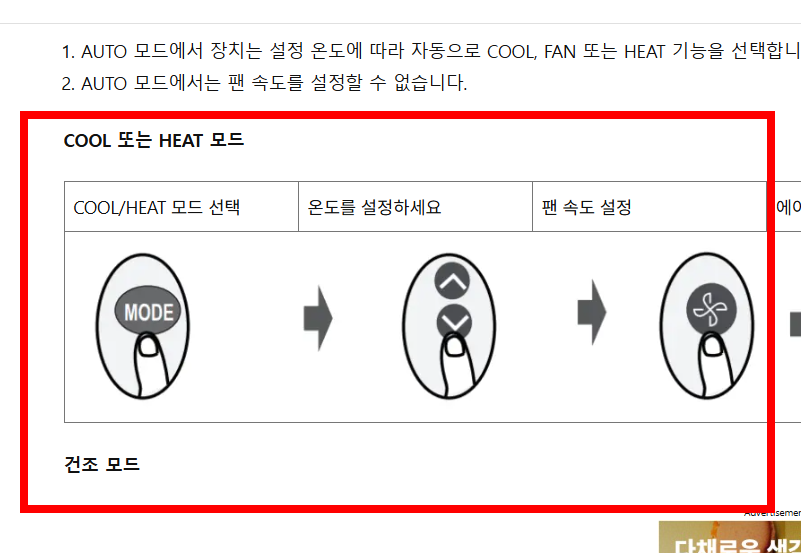 캐리어 에어컨 리모컨 사용법 안내 사이트