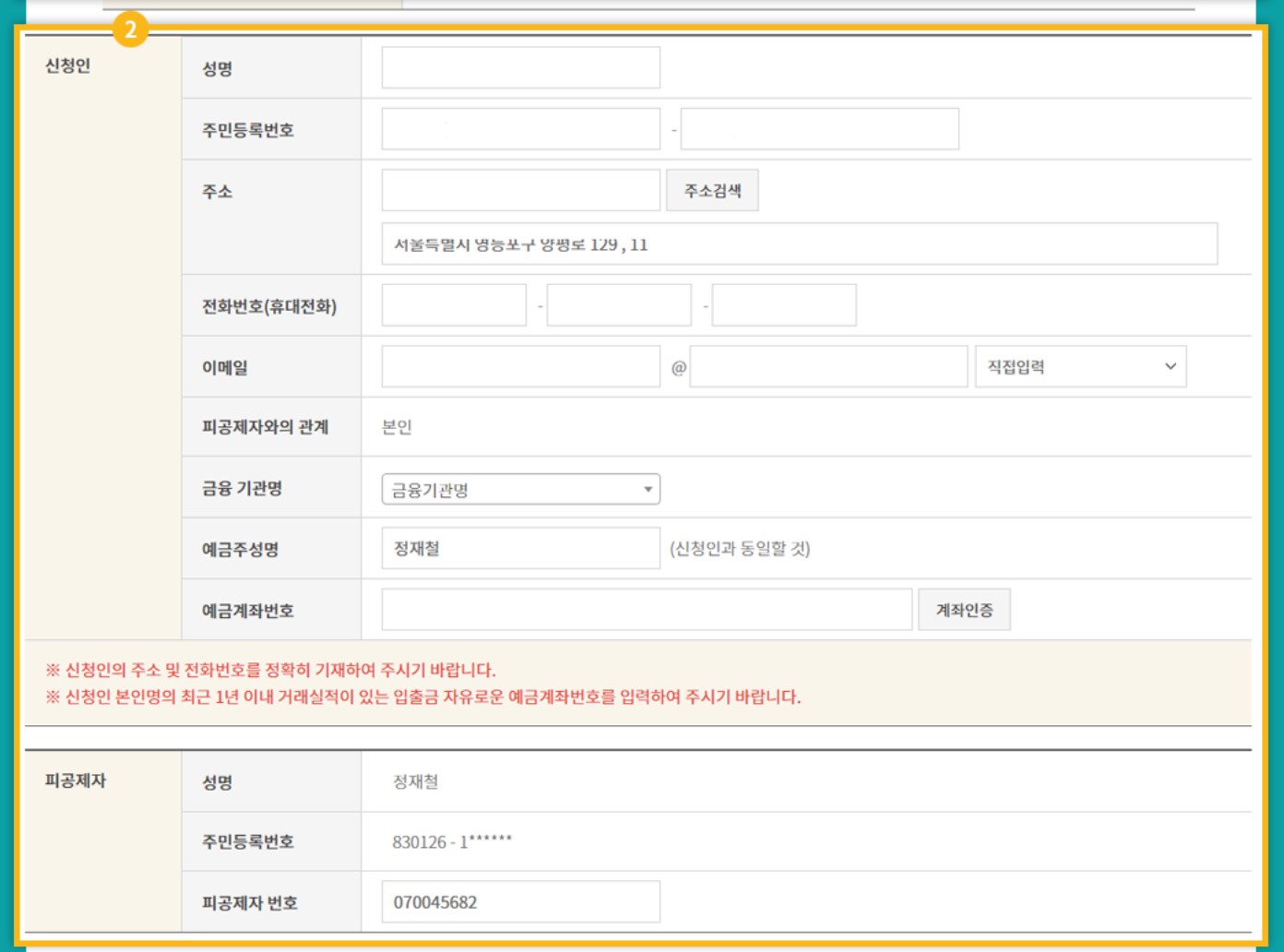 퇴직공제금 PC 신청 방법 3 / 출처 : 건설근로자하나로서비스