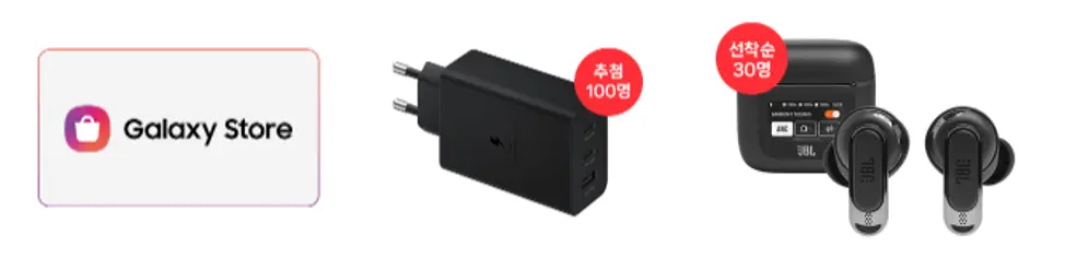 KT-갤럭시-S24-사전예약-판매-삼성-제품-증정-혜택