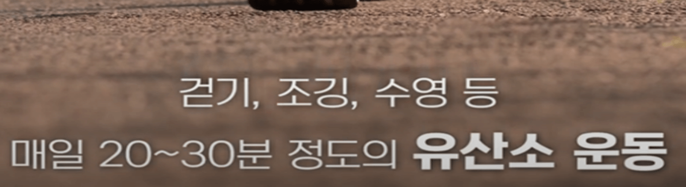 고지혈증증상완화걷기운동