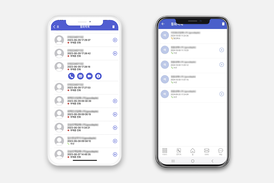 아이폰-안드로이드-녹취