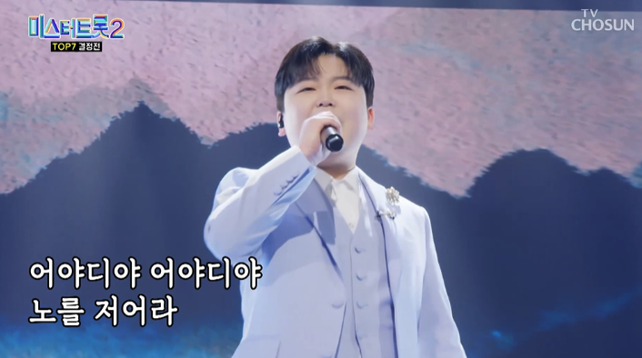 미스터트롯2 결승진출자 명단