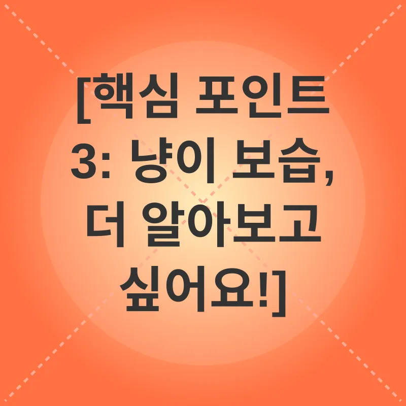 고양이 피부 보습_3