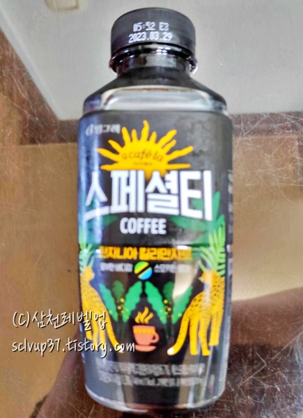 빙그레 아카페라 스페셜티 커피 탄자니아 킬리만자로 460ml