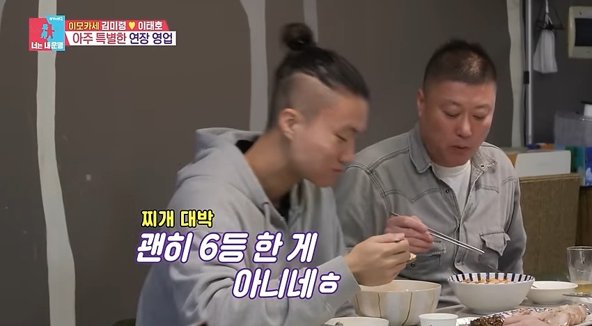 동상이몽 이모카세 즐거운술상 김미령3