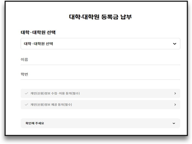 등록금 카드 결제창1