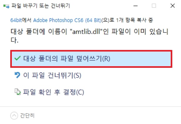 포토샵 cs6 무료설치
