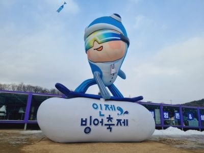 인제 빙어축제 사진