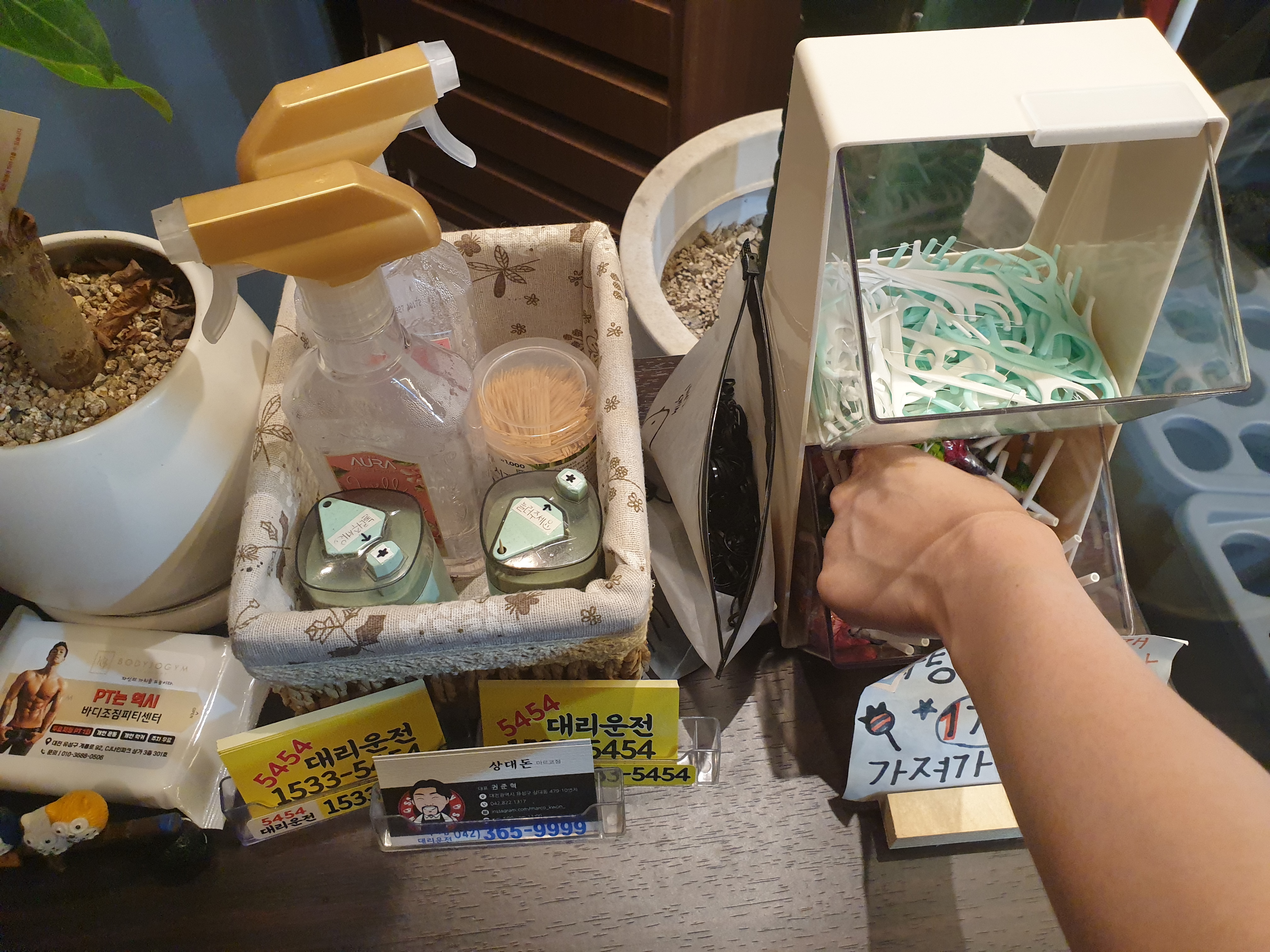 치실이 있는 고깃집