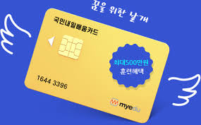 내일배움카드 신청 자격 되나요? 5분 완벽 체크