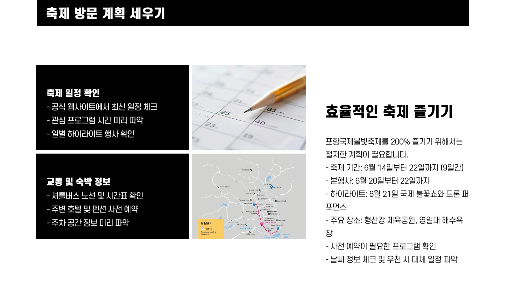 포항국제불빛축제