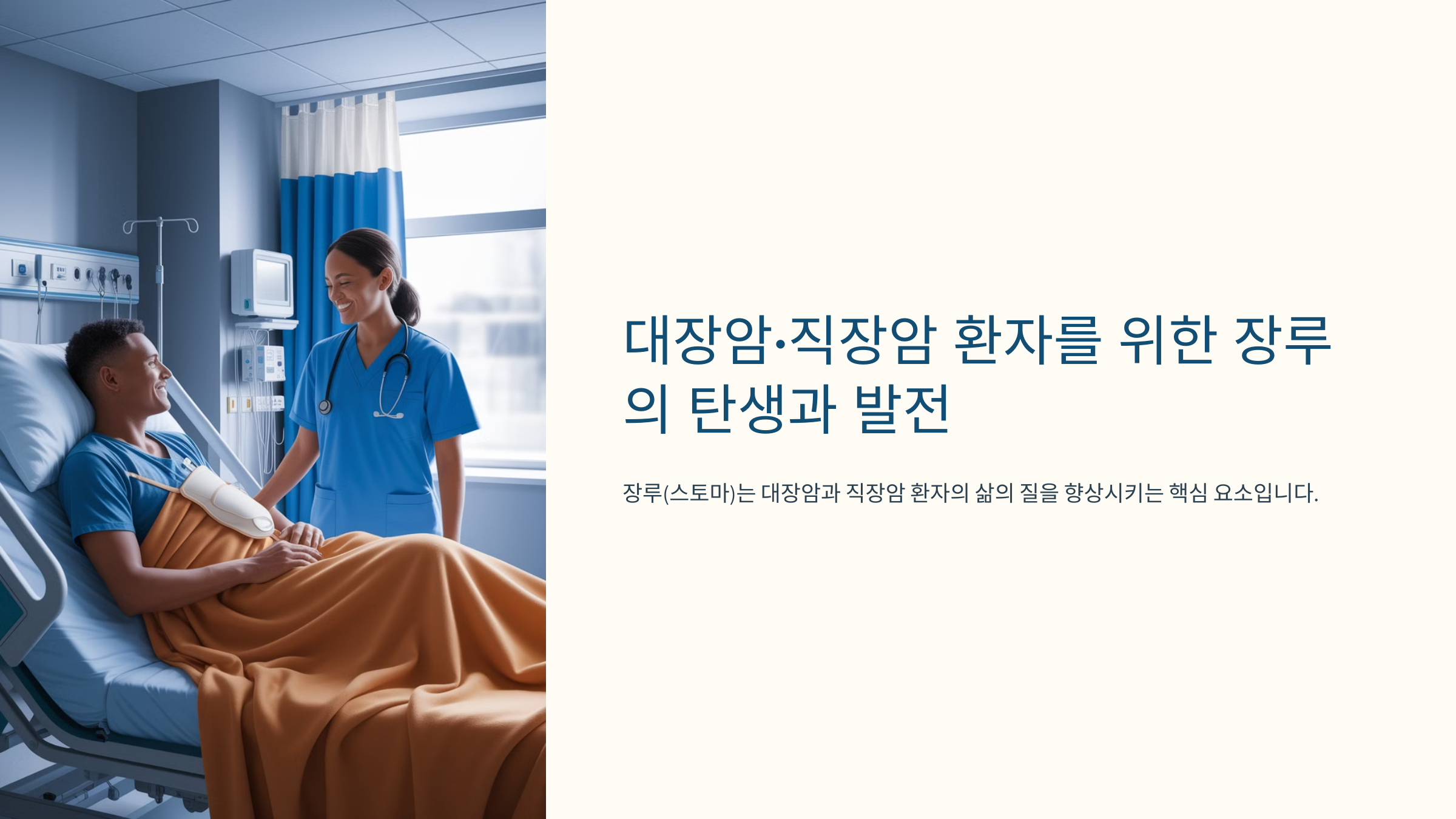 장루의 탄생과 발전