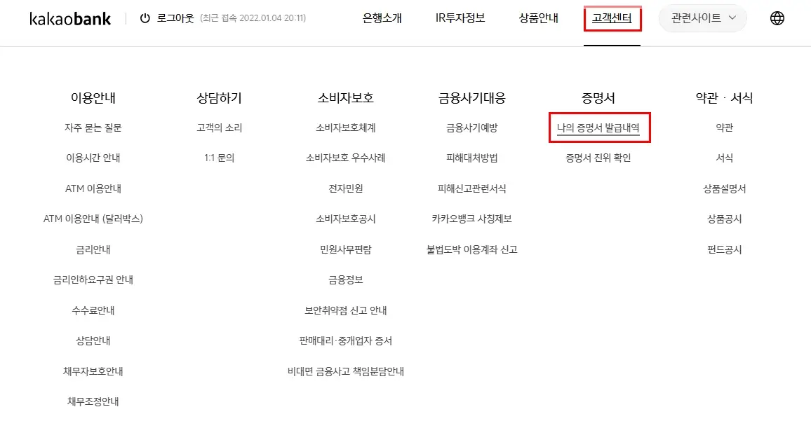 카카오뱅크-통장-사본-출력