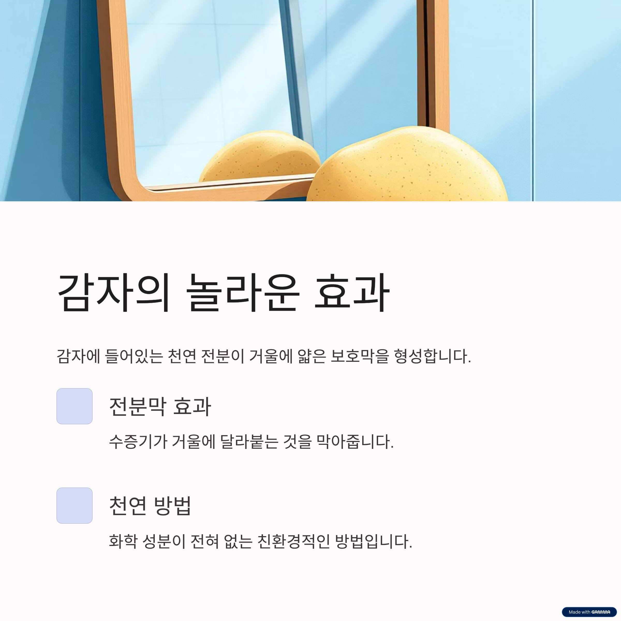 감자의 놀라운 효과