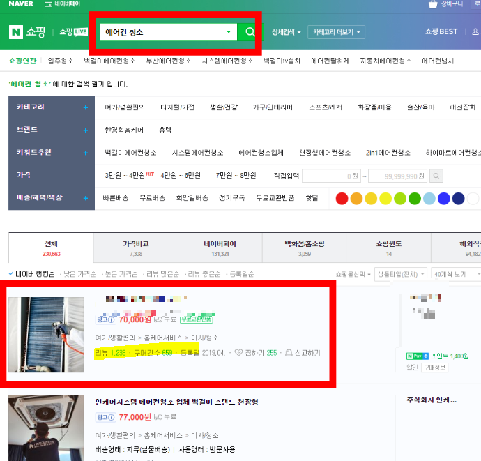 에어컨-청소-업체