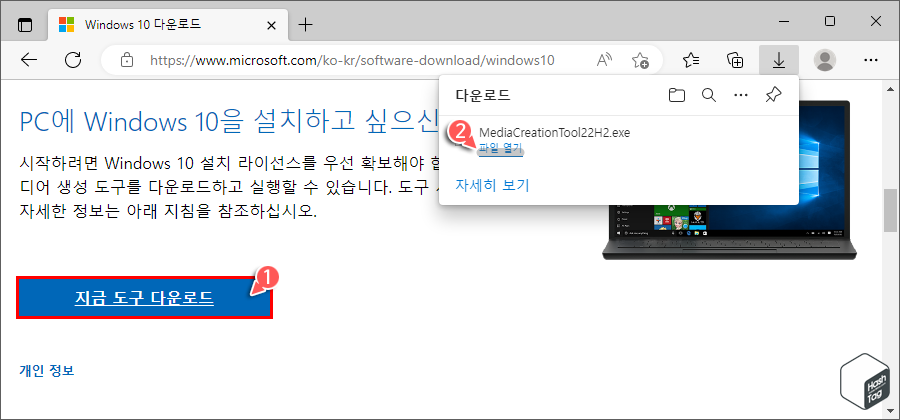 미디어 생성 도구 열기